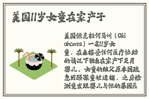 拨萝卜不该盖
